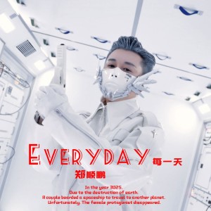 Album Everyday每一天 from 郑顺鹏