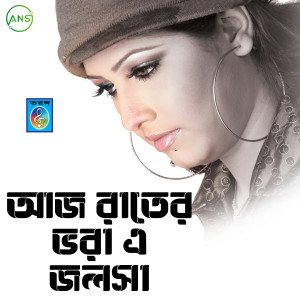 Moon Sur的专辑Aj Rate vora A Jalsha