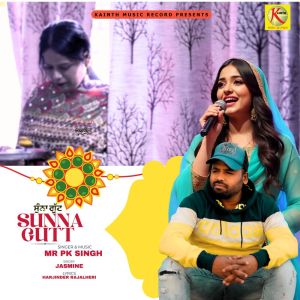 Album SUNNA GUTT from 
