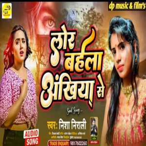 Listen to Lor Bahela Ankhiyan Se (Bhojpuri) song with lyrics from Nisha Nirali