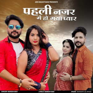 Listen to Pahli Najar Me Ho Gaya Pyar song with lyrics from Naresh Rao