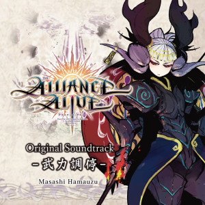 Album THE ALLIANCE ALIVE Original Soundtrack -Buryoku Choutei- from 浜涡正志