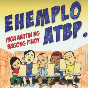 ดาวน์โหลดและฟังเพลง Pinoy Manalig Ka พร้อมเนื้อเพลงจาก Noel Cabangon