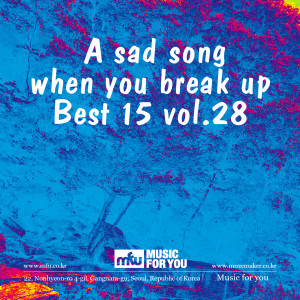 Music For U的專輯A sad song when you break up Best 15 vol.28