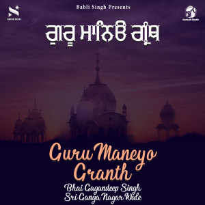 Album Guru Maneyo Granth from 