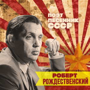收听ВИА "Пламя"的Здравствуй, мама歌词歌曲