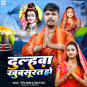 Album Dulahwa Khubsurat Ho from 