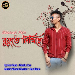 Listen to Bukute Likhisu song with lyrics from Bhabesh Pol