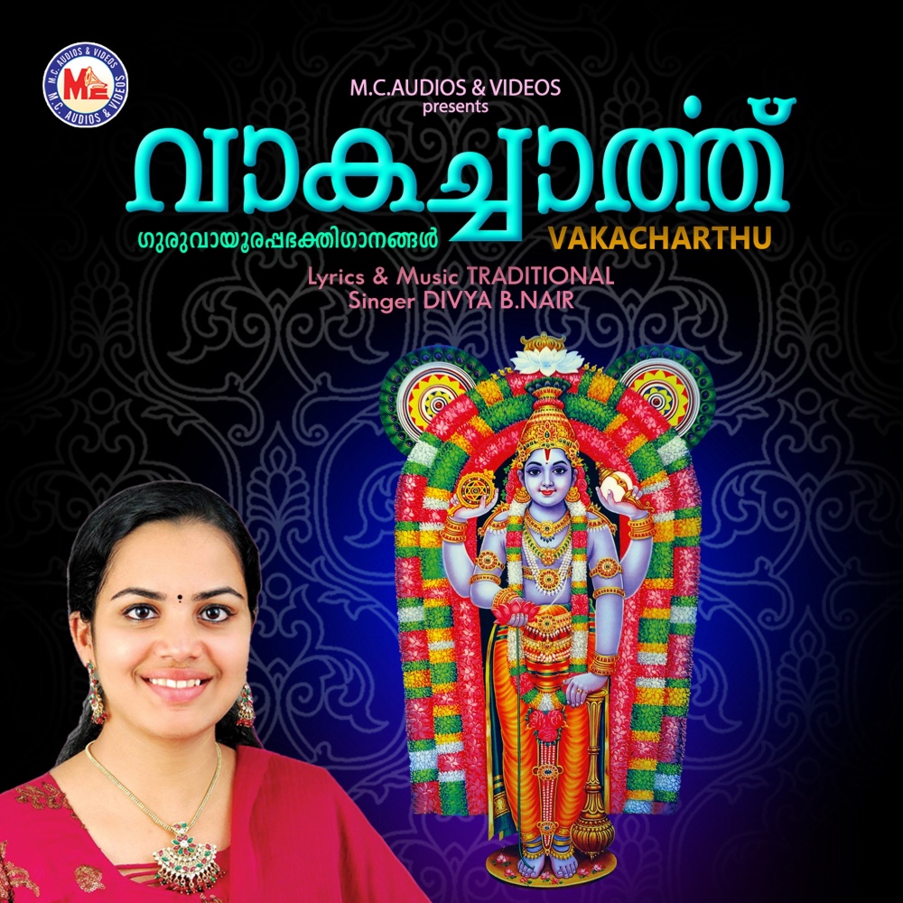 Ezhara Ponnaana