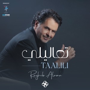 Album Taalili from Ragheb Alama