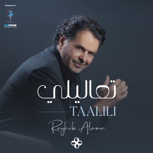 Listen to Taalili song with lyrics from Ragheb Alama
