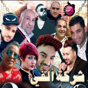 Listen to Kirani Maghboun song with lyrics from Amine Matlo