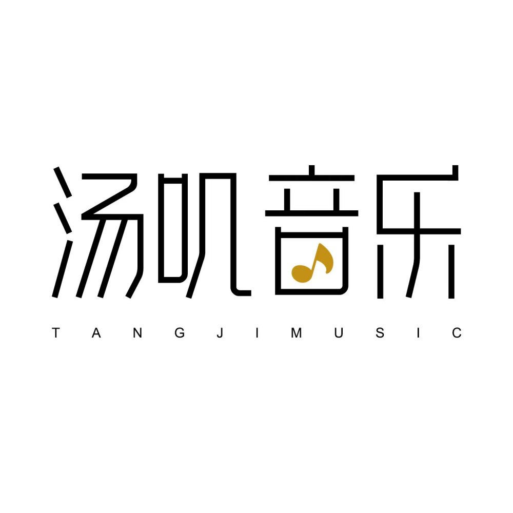 汤叽音乐