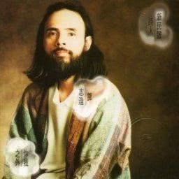 收聽鄧志浩的一百年前歌詞歌曲