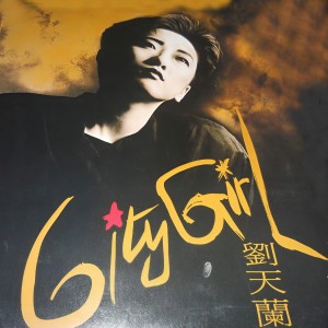 收聽劉天蘭的一千張吊牀歌詞歌曲