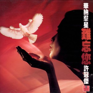 收聽黃霑的滄海一聲笑歌詞歌曲