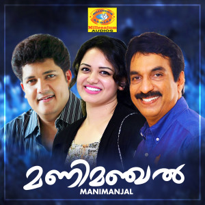 Listen to Manimbapoo song with lyrics from Rahna K.S