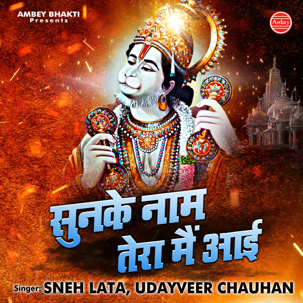 Tu Dev Bada Balshali