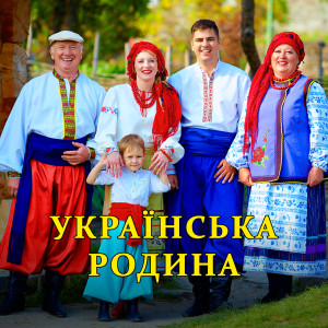 收听Микола Янченко的Моя родина歌词歌曲