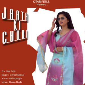 收聽Gaytri Chautala的Jaata Ki Chori (feat. Riya Kajla)歌詞歌曲