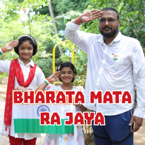 Album Bharata Mata Ra Jaya from Sujit Bhoi