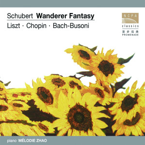 收听赵梅笛的Fantasy and Fugue on the Theme B-A-C-H歌词歌曲