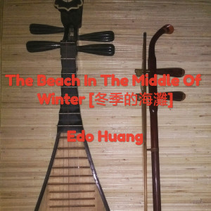 Album The Beach in The Middle of Winter (冬季的海灘) from Edohuangmusic