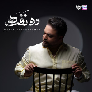 Babak Jahanbakhsh的專輯Do Nafare