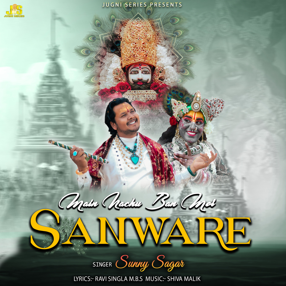 Main Nachu Ban Mor Sanware (Khatushyam Bhajan)