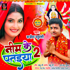 Album Neem Ke Pataiya 2 from Kanhaiya Yaduvanshi
