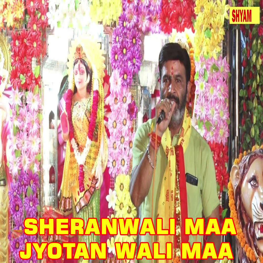 Sheranwali Maa Jyotan Wali Maa