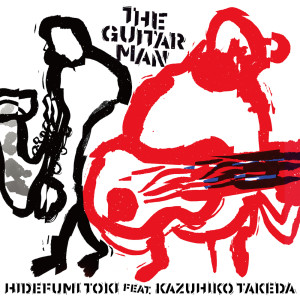 Dengarkan Two Flowers (feat. 竹田一彦) lagu dari 土岐英史 dengan lirik