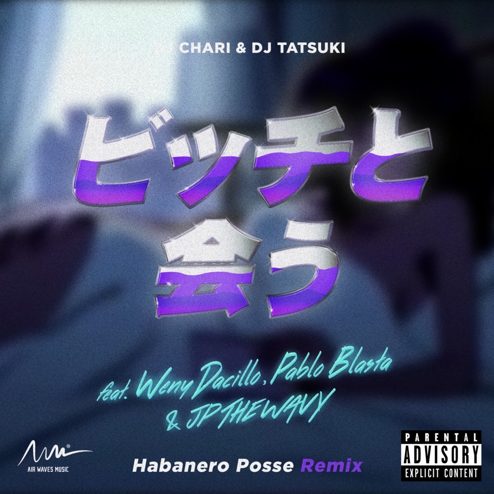 ビッチと会う [feat. Weny Dacillo, Pablo Blasta & JP THE WAVY] (HABANERO POSSE Remix|Explicit)