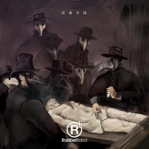 Listen to Bai Du Bu Qin song with lyrics from Group Star