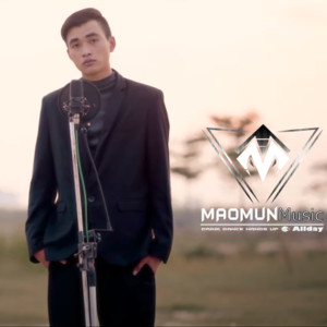 ดาวน์โหลดและฟังเพลง ຖ້າອ້າຍກ່ອນ พร้อมเนื้อเพลงจาก Alex Smoke