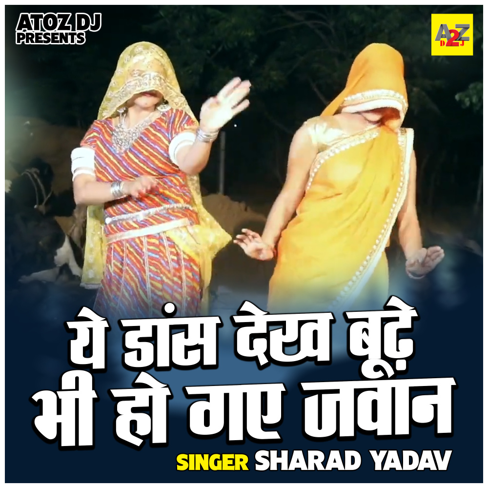 Ye Dans Dekh Budhe Bhi Ho Gae Jawan (Hindi)