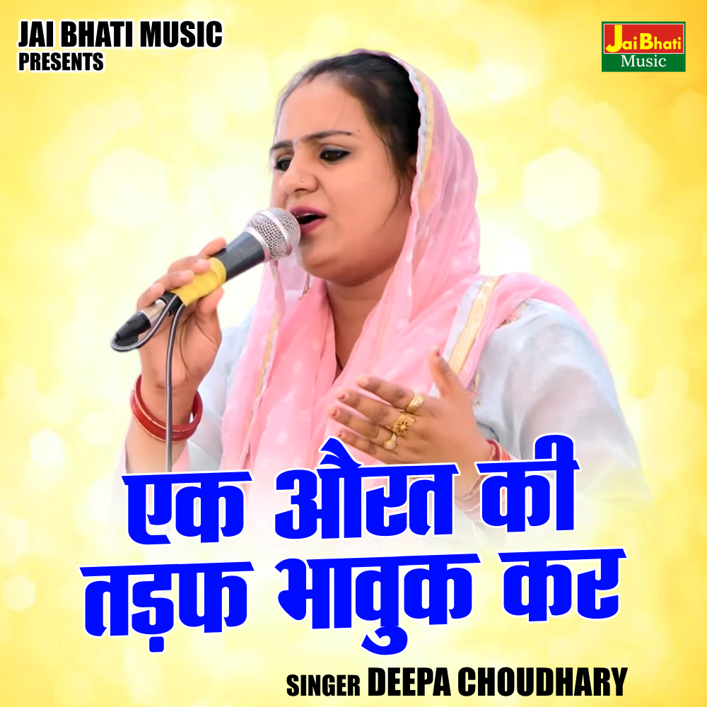 Ek Aurat Ki Tadf Bhavuk Kar (Hindi)