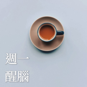 收聽Dan Bremnes的Where The Light Is歌詞歌曲