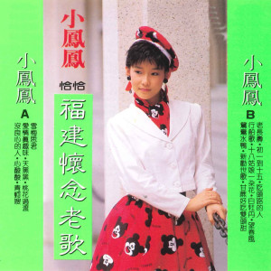 Dengarkan 鸳鸯水鸭/新劝世歌/甘蔗好吃双头甜 lagu dari 童欣 dengan lirik