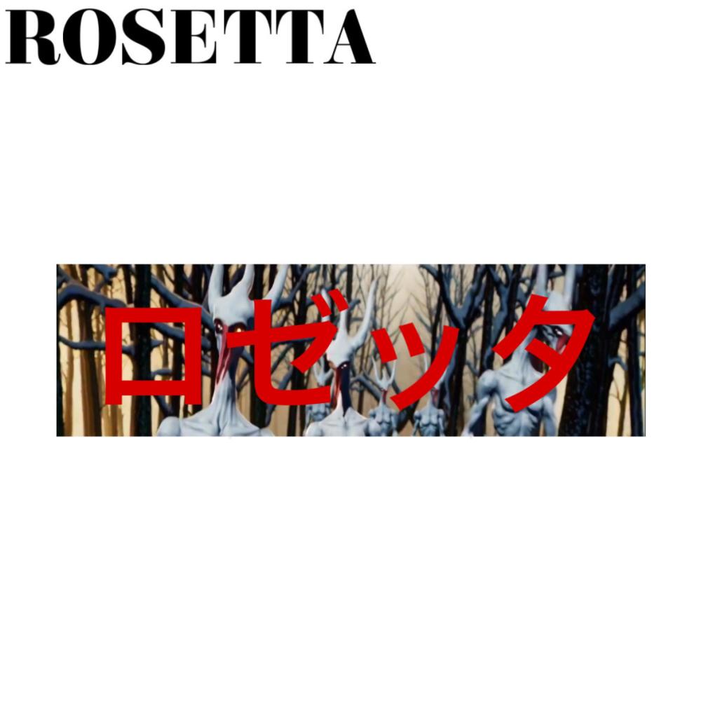 rosetta (feat. Dom Corleo) (Explicit)