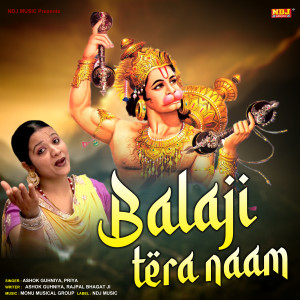 Album Bala Ji Tera Naam oleh Ashok Guhniya