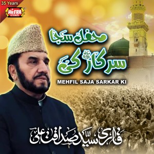 อัลบัม Mehfil Saja Sarkar Ki ศิลปิน 