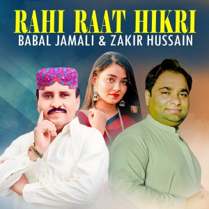 Album Rahi Raat Hikri from 