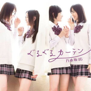 ดาวน์โหลดและฟังเพลง Hidarimuneno Yuuki (Off Vocal Ver.) พร้อมเนื้อเพลงจาก Nogizaka46