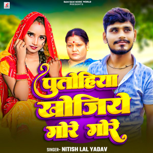 Listen to Putohiya Khojiye Gore Gore song with lyrics from Nitish Lal Yadav