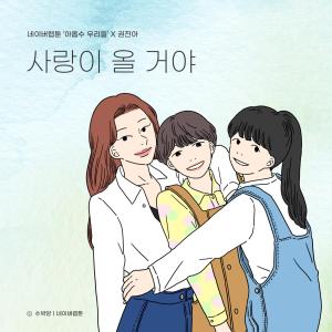 อัลบัม When You Believe ศิลปิน Kwon Jin Ah