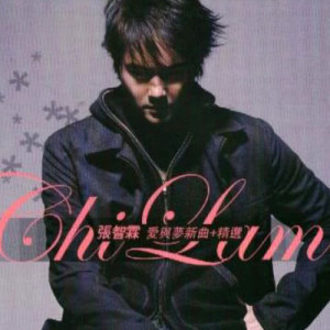 ดาวน์โหลดและฟังเพลง 幸運兒 พร้อมเนื้อเพลงจาก 张智霖