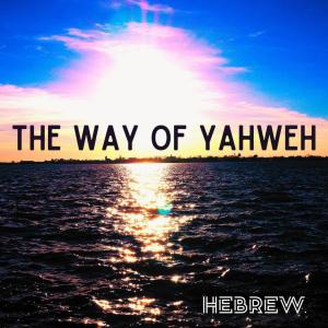 Hebrew的專輯The Way of Yahweh (Explicit)