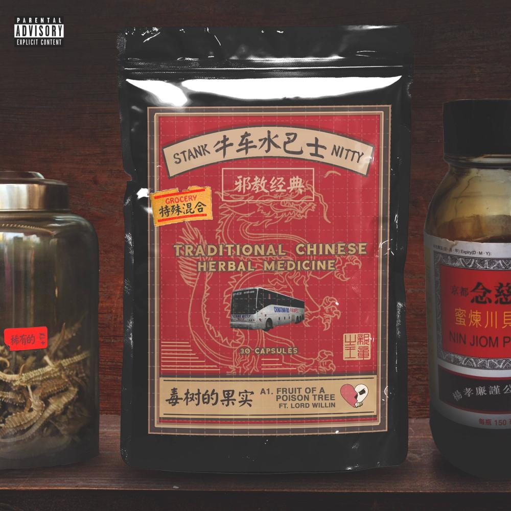 Fruit Of A Poison Tree (feat. Lord Willin) (Explicit)