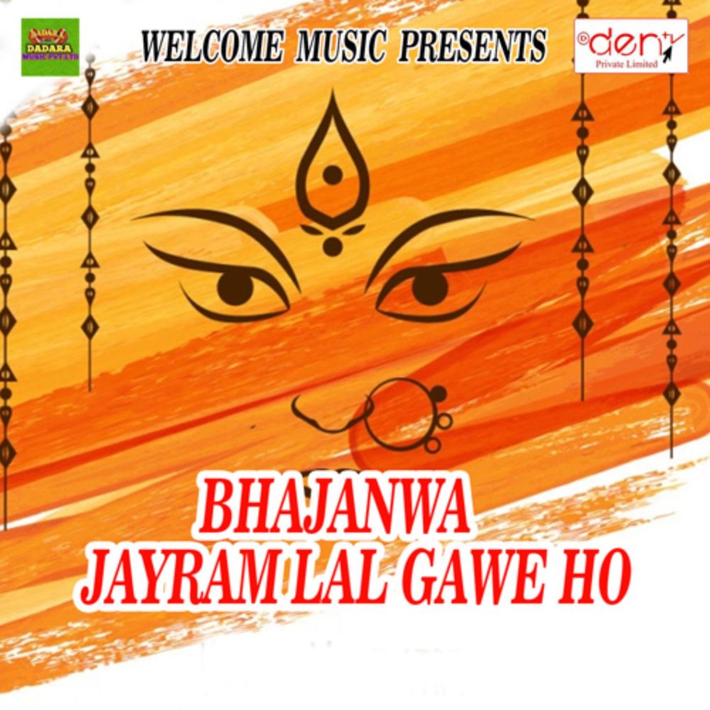 Kajali Jal Dhare